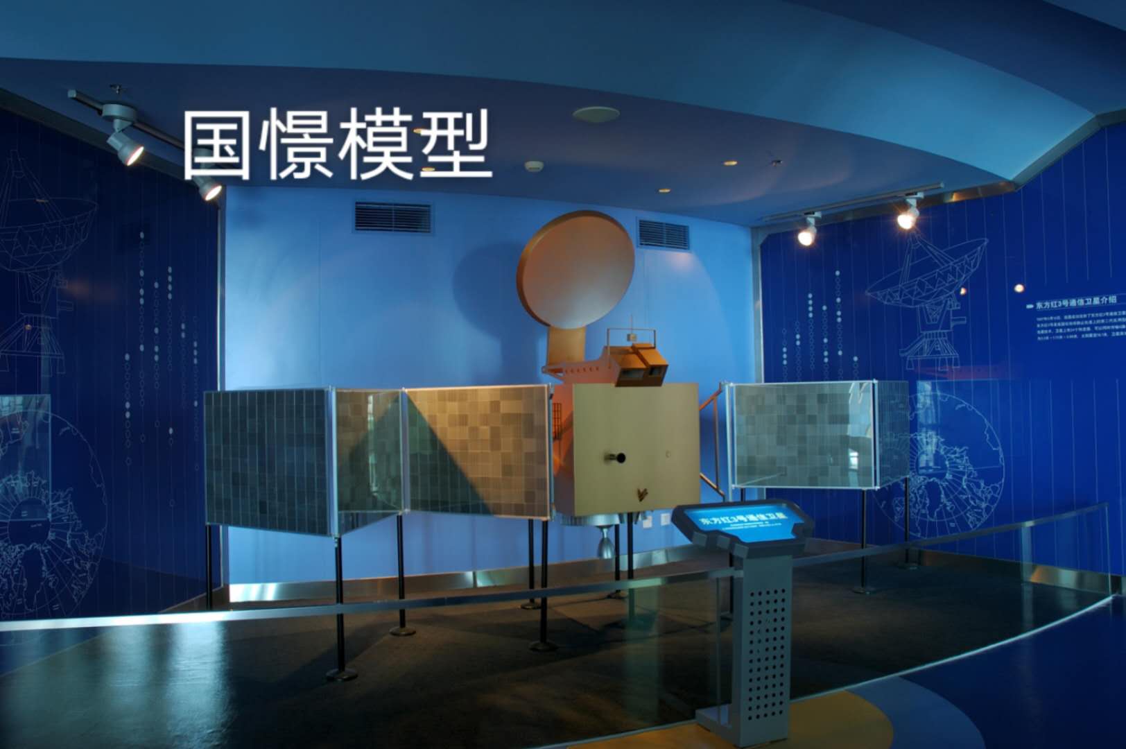 蒲江县航天模型
